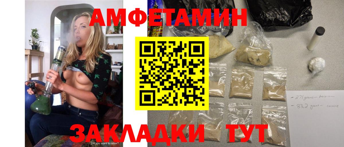 Amphetamine Розовый Тында