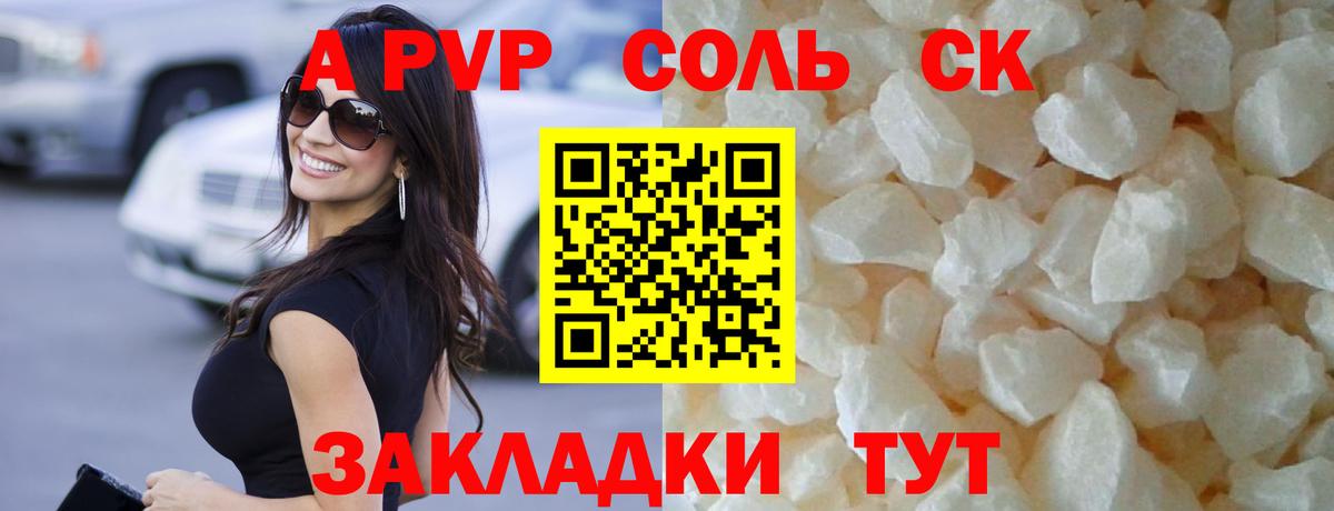 Alpha-PVP Crystall Тында