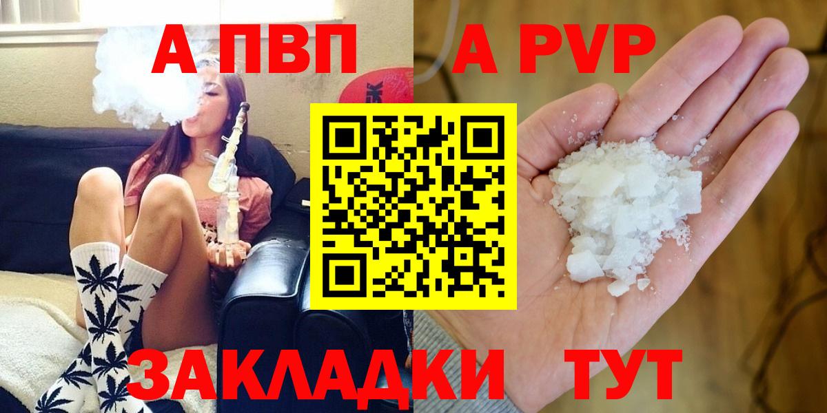 А ПВП VHQ  A-PVP Crystall  Вход с VPN  Альфа ПВП СК КРИС  Тында 
