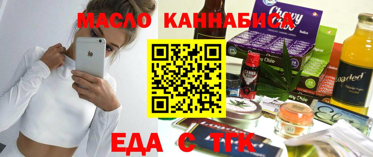 Cannafood конопля  Вход с VPN  Тында 