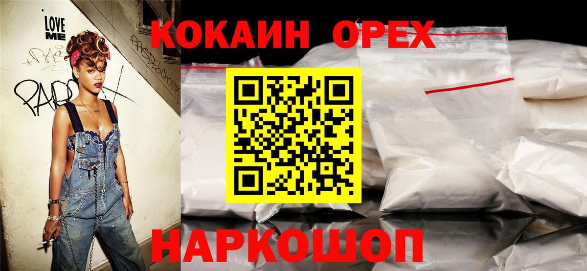 Кокаин Колумбийский Тында