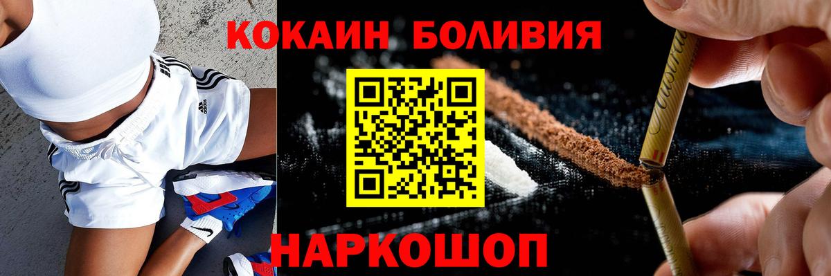 COCAIN  где продают   Кокаин 97%  Тында  Cocaine FishScale  Вход с VPN 