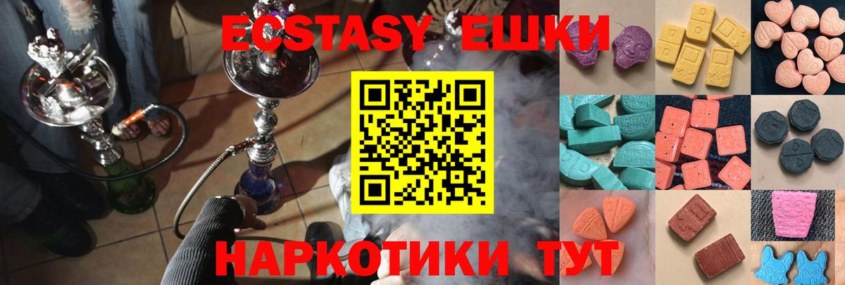ЭКСТАЗИ таблы  Экстази MDMA  блэк спрут ссылка  Тында  Вход с VPN 