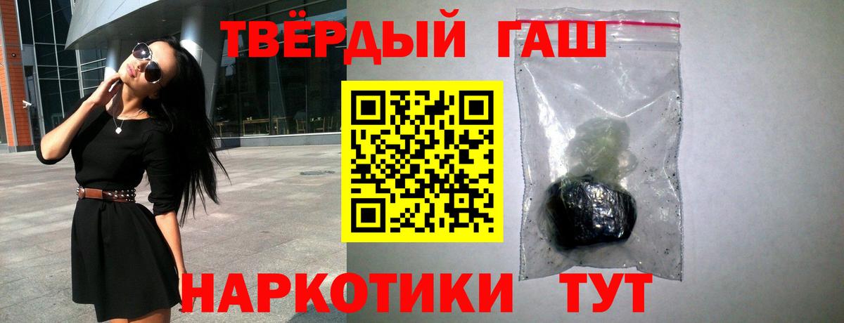 ГАШ hashish  Вход с VPN  Тында  ГАШ VHQ 