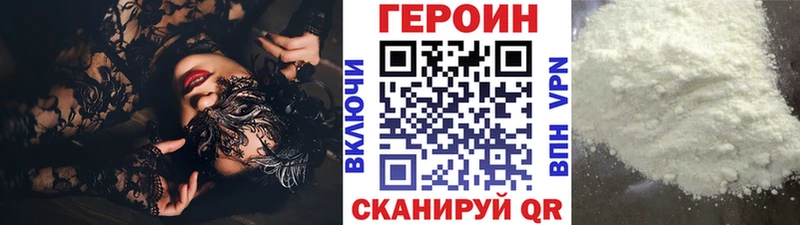 ГЕРОИН Афган  Тында 