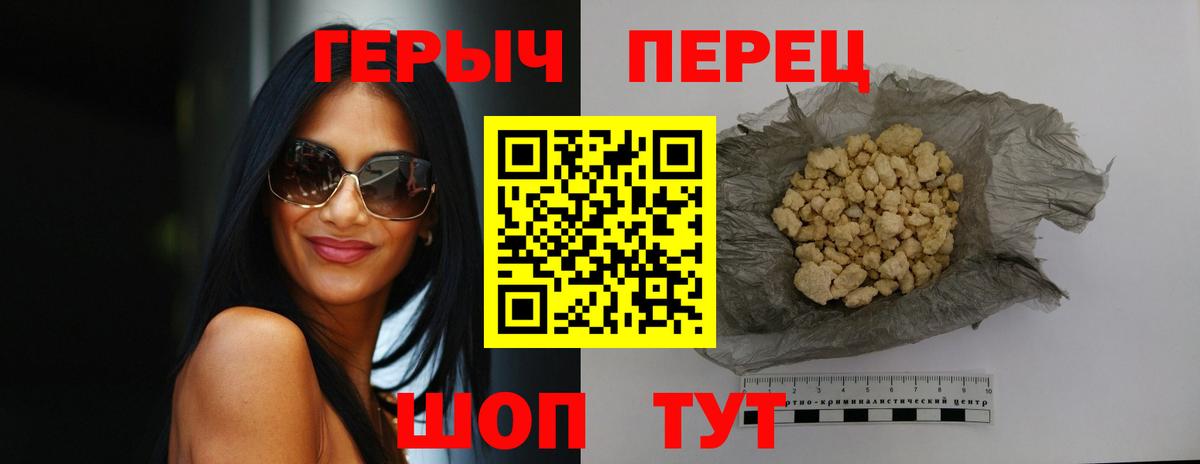ГЕРОИН  Вход с VPN  Тында  ГЕРОИН Афган 