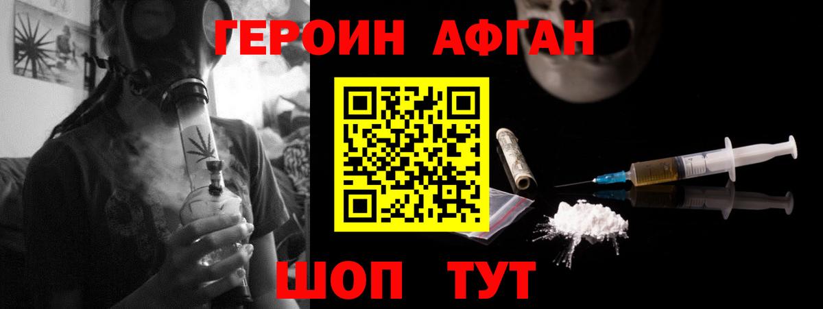Героин афганец Тында
