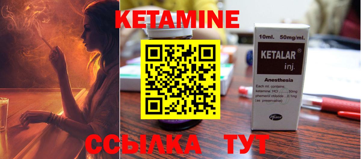 Кетамин VHQ  КЕТАМИН VHQ  блэк спрут маркетплейс  Вход с VPN  Тында 