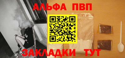 а пвп мука Обнинск
