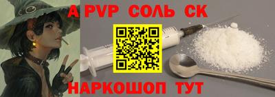 а пвп мука Обнинск