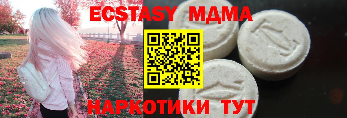 Тында  MDMA молли  МДМА молли  МДМА  Вход с VPN 