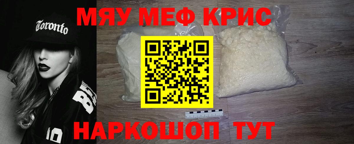 Мефедрон  МЯУ-МЯУ mephedrone  Тында  Вход с VPN  как найти закладки  Мефедрон мяу мяу 