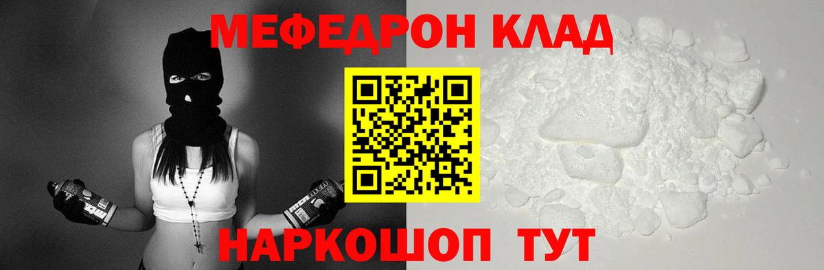 Мефедрон  Тында