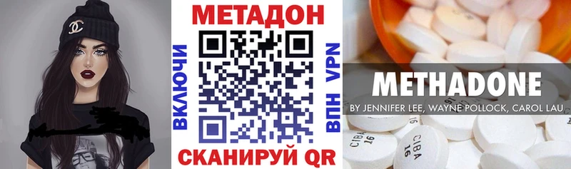 Метадон мёд  Тында 