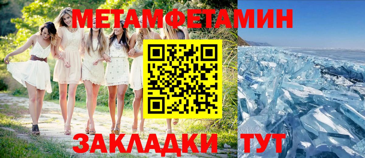 Тында  МЕТАМФЕТАМИН витя  Вход с VPN 