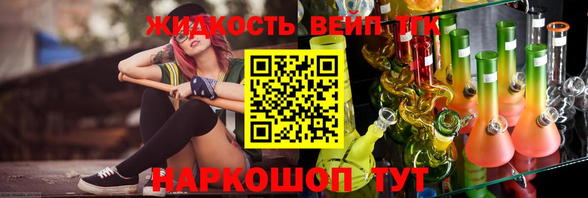 Тында  ТГК THC oil  Вход с VPN  ТГК Wax 